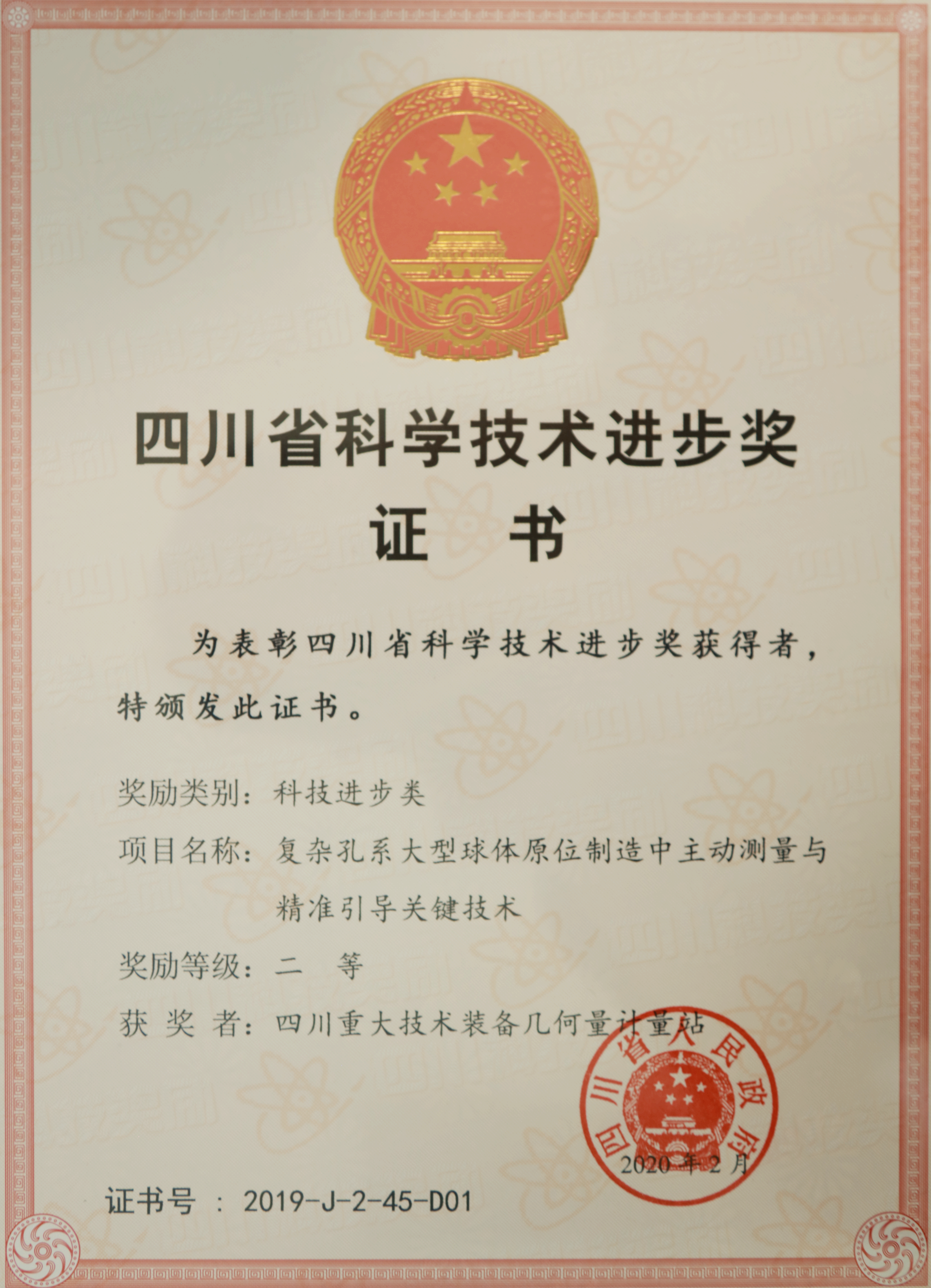 科研成果.png